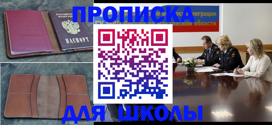 прописка от собственника в Называевске