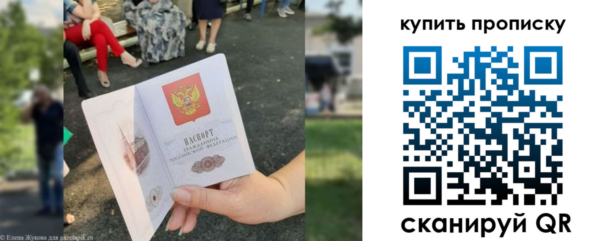 прописка от собственника в Называевске