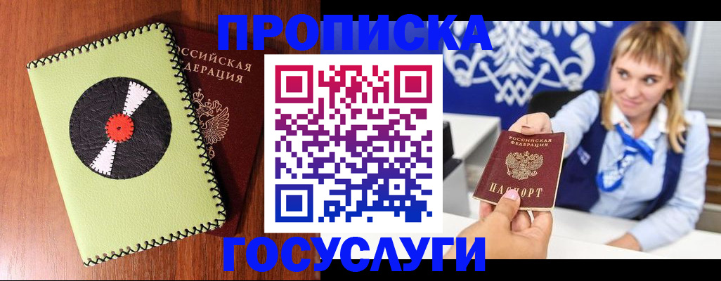 временная регистрация собственник в Называевске