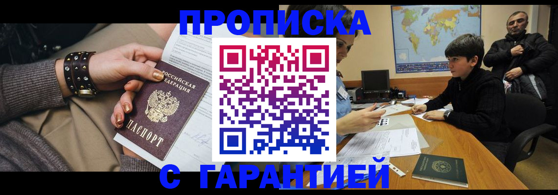 временная регистрация собственник в Называевске