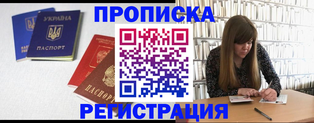 прописка от собственника в Называевске