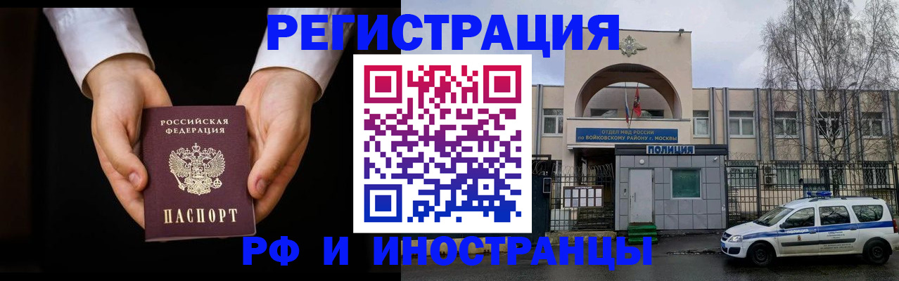 прописка поиск в Называевске