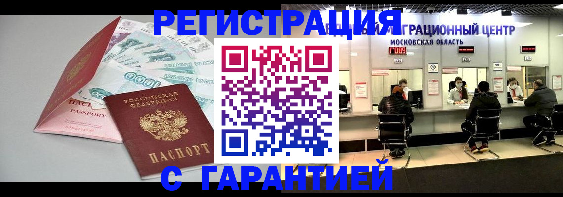 прописка в квартире в Называевске